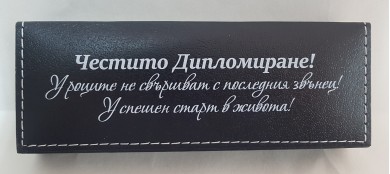 Луксозен комплект 