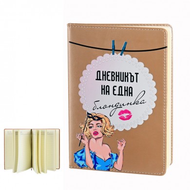 Бележник 