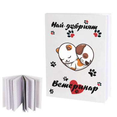 Бележник 