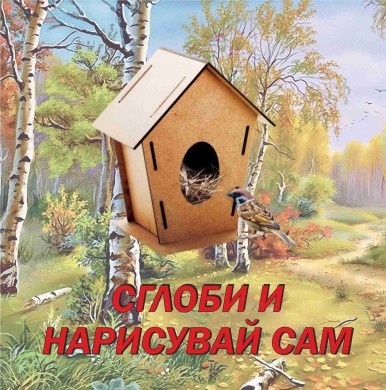 Къщичка за птички Томти