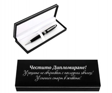 Луксозен комплект 