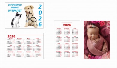 Джобни календарчета 25 броя